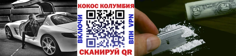 Cocaine Колумбийский Томилино