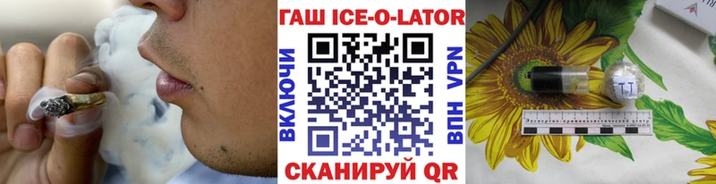 ГАШ ice o lator  хочу наркоту  Томилино 